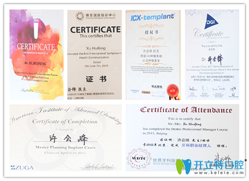 許會鋒醫(yī)生的榮譽證書