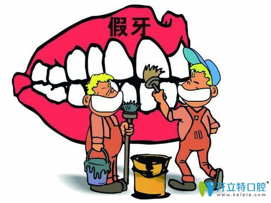 南通牙博士解析假牙的缺點