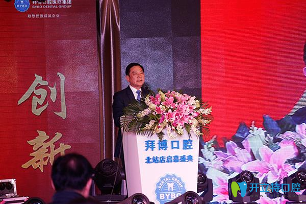 沈陽拜博(原拜爾)口腔北站店開業(yè)典禮 沈陽拜博(原拜爾)口腔北站店開業(yè)典禮