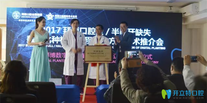 宋九余院長參加推介會