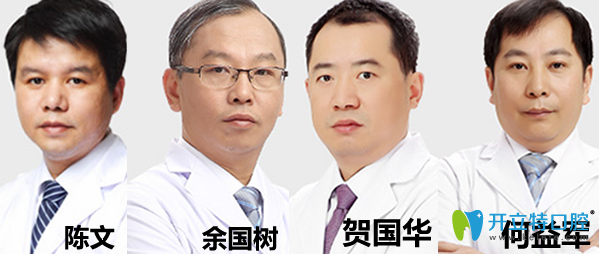 美可普口腔醫(yī)師團(tuán)隊(duì)代表 美可普口腔醫(yī)師團(tuán)隊(duì)代表