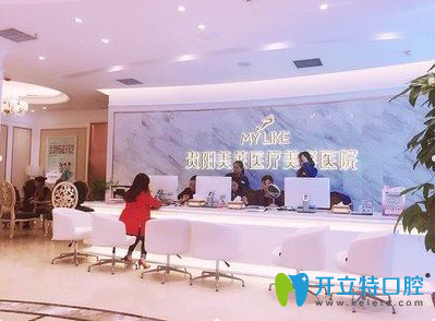 貴陽(yáng)美萊口腔中心 貴陽(yáng)美萊口腔中心