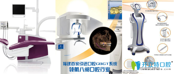 福州美可普口腔醫(yī)療設(shè)備 福州美可普口腔醫(yī)療設(shè)備