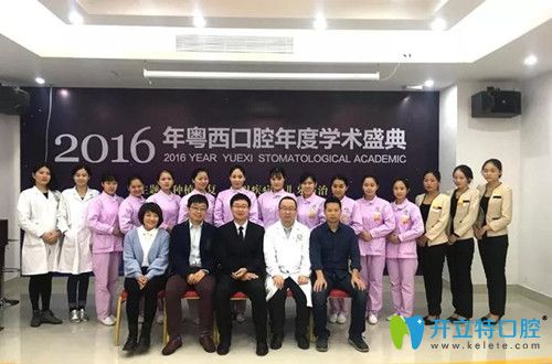 珠江口腔2025年粵西口腔年度學術盛典