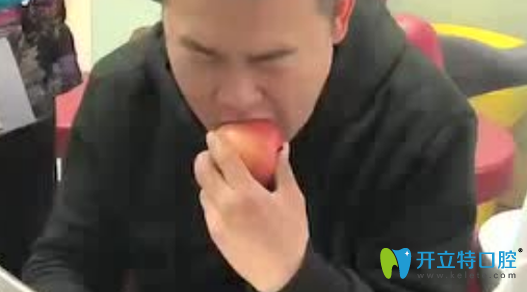 即刻種植術(shù)后即刻吃蘋果圖