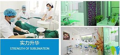 揚(yáng)州菲特口腔門診醫(yī)生