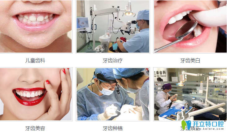 咸陽三秦口腔項目