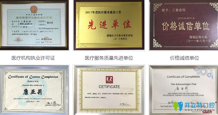 咸陽三秦口腔榮譽