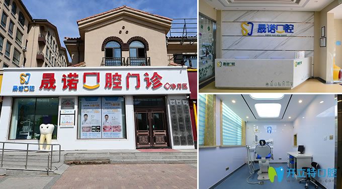長春晟諾口腔環(huán)境怎么樣 長春晟諾口腔環(huán)境怎么樣