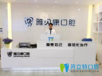 魏謀達(dá)創(chuàng)立<!--<i data=20240703-sp></i>-->口腔門診部 魏謀達(dá)創(chuàng)立<!--<i data=20240703-sp></i>-->口腔門診部