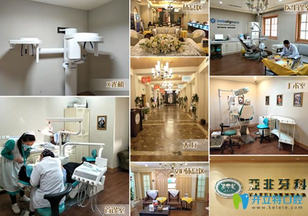 呼和浩特市亞非口腔環(huán)境怎么樣 呼和浩特市亞非口腔環(huán)境怎么樣