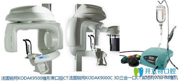 鎮(zhèn)江拜博口腔部分口腔診療設備 鎮(zhèn)江拜博口腔部分口腔診療設備