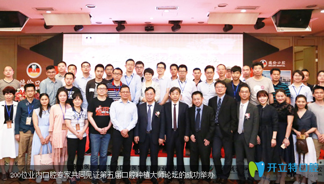 徐世同院長(zhǎng)在第五屆口腔種植大師論壇發(fā)布演講合影 徐世同院長(zhǎng)在第五屆口腔種植大師論壇發(fā)布演講合影