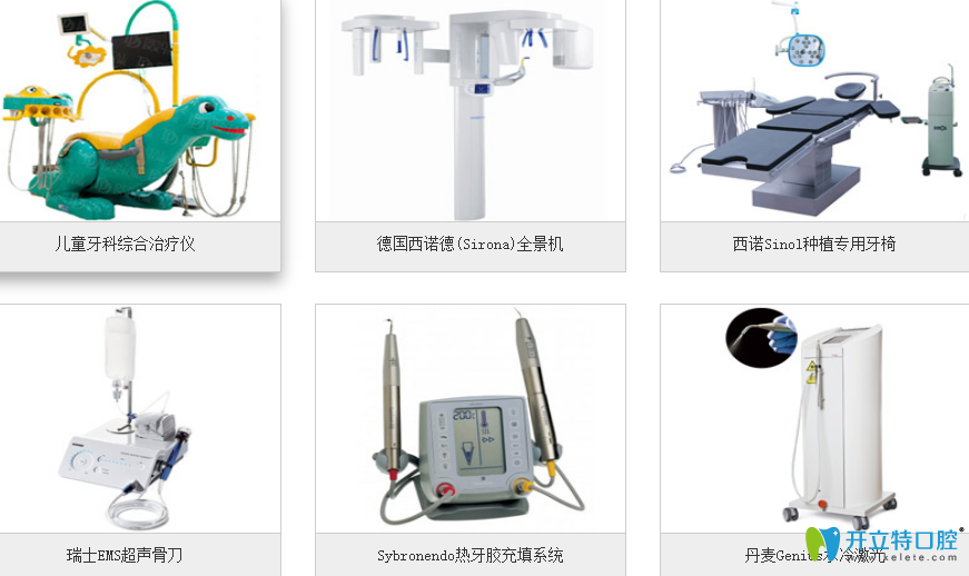 郴州植貝爾口腔儀器設備