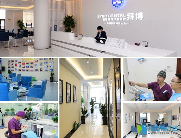 長春拜博口腔環(huán)境怎么樣 長春拜博口腔環(huán)境怎么樣