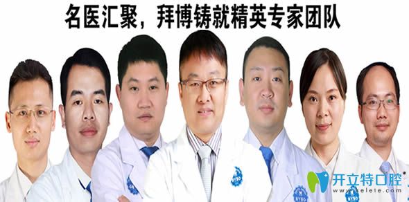 河源拜博醫(yī)生團隊 河源拜博醫(yī)生團隊