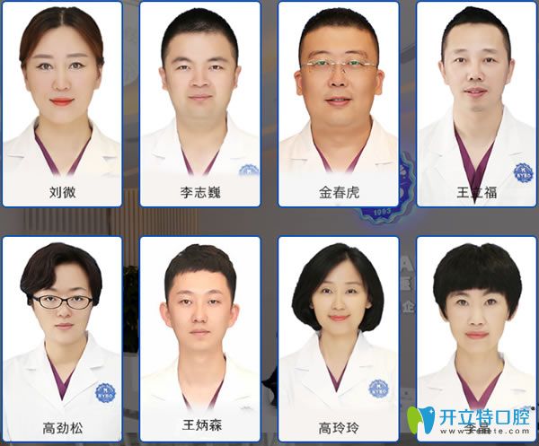 長春拜博口腔醫(yī)生團(tuán)隊(duì) 長春拜博口腔醫(yī)生團(tuán)隊(duì)