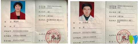 醫(yī)師團隊的執(zhí)業(yè)資格證書