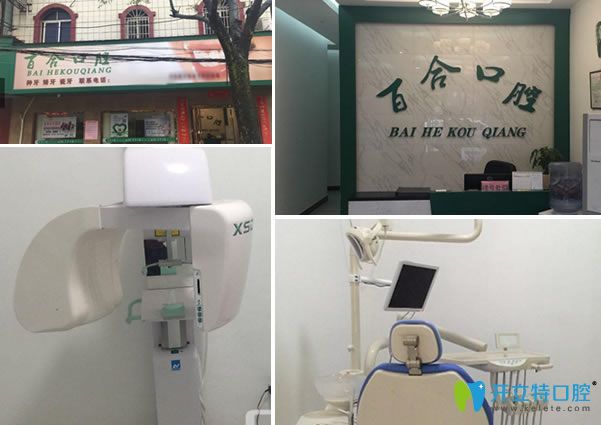 撫州百合口腔門診環(huán)境怎么樣 撫州百合口腔門診環(huán)境怎么樣