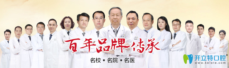 廣州穗華口腔醫(yī)生團(tuán)隊(duì)