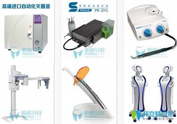 新橋口腔高端的牙齒診療設(shè)備 新橋口腔高端的牙齒診療設(shè)備