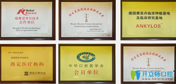 諾德齒科榮獲諸多榮譽