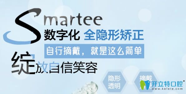 數(shù)字化牙齒隱形矯正可自行摘戴 數(shù)字化牙齒隱形矯正可自行摘戴