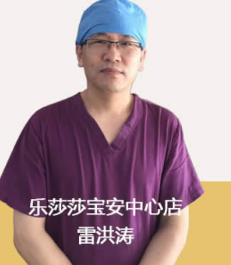 雷洪濤