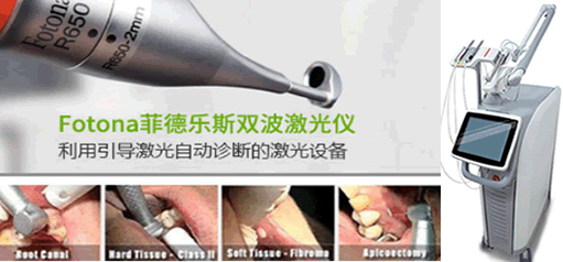 正夫口腔激光種植牙過程及設備