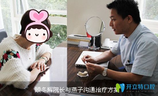 顧東輝院長(zhǎng)與小燕溝通治療方案