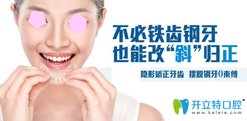 既然隱形牙套和金屬矯正效果差距不大,為何價(jià)格差那么多