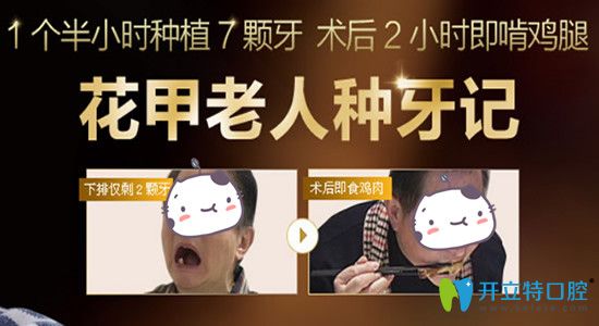 唐月軍微創(chuàng)即刻種植案例