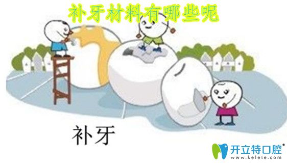 補(bǔ)牙多少錢(qián)？2025惠州口腔醫(yī)院補(bǔ)牙洞的材料及價(jià)格表公布