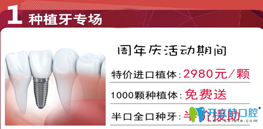 廣州暨博口腔種植牙活動(dòng)專場(chǎng)圖 廣州暨博口腔種植牙活動(dòng)專場(chǎng)圖