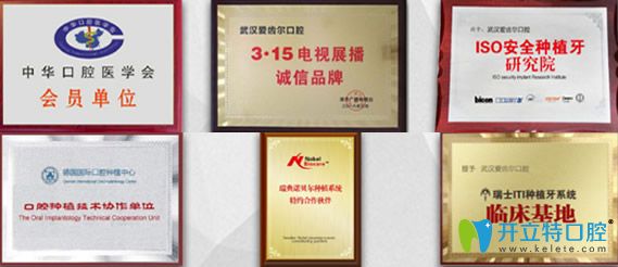 愛齒爾口腔說榮獲榮譽