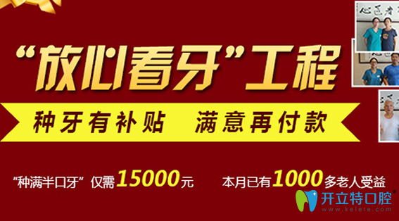 北京冠美口腔種植牙價(jià)格圖