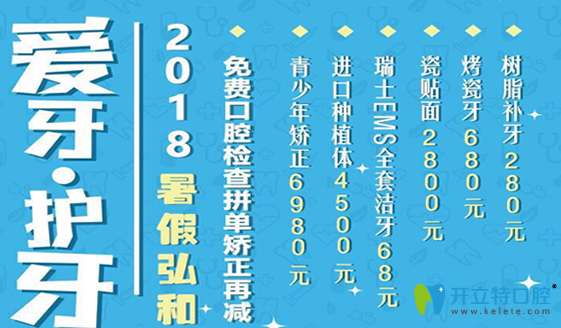 2025深圳弘和口腔價格表（內(nèi)部）,附坐診醫(yī)生名單+地址匯總