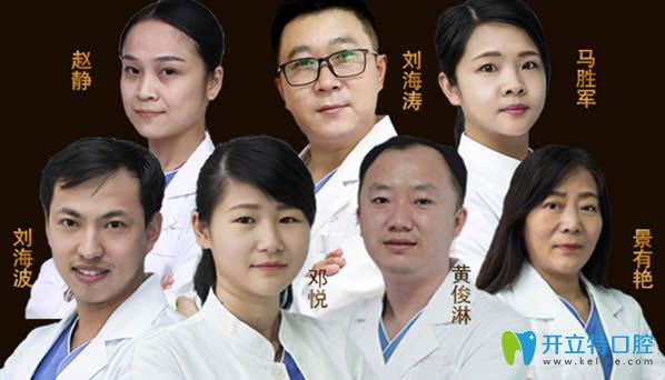 北京牙管家口腔醫(yī)生團(tuán)隊(duì)
