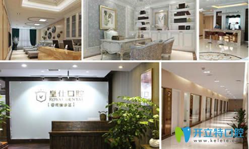 重慶皇仕口腔門診部內(nèi)景圖 重慶皇仕口腔門診部內(nèi)景圖