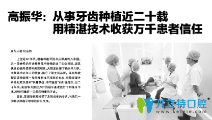 拜博口腔<!--<i data=20240703-sp></i>-->華相關(guān)報道