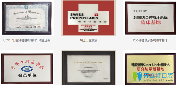 咿呀口腔部分榮譽