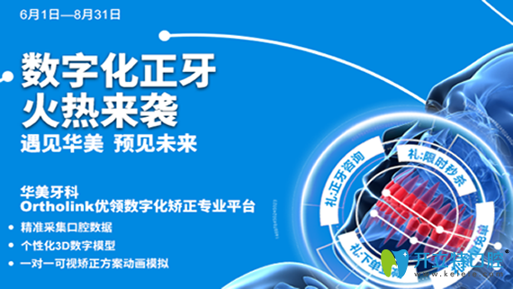 成都美美牙科收費(fèi)價(jià)目表，種植牙/矯正價(jià)格不貴性價(jià)比高