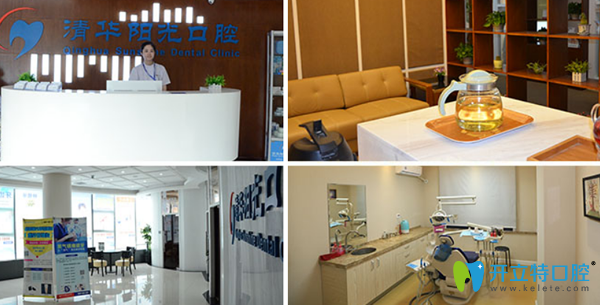 武漢清華陽光口腔環(huán)境
