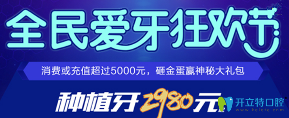 長沙優(yōu)伢仕口腔9月優(yōu)惠活動價格表