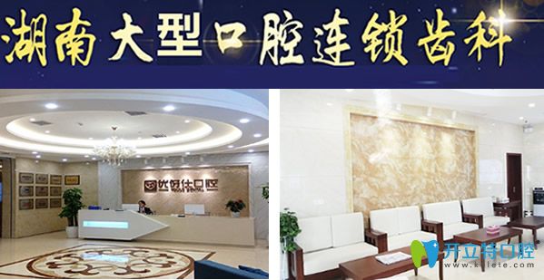 長沙優(yōu)伢仕口腔資質(zhì)和環(huán)境