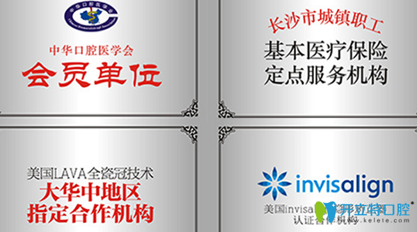 優(yōu)伢仕口腔榮譽(yù)