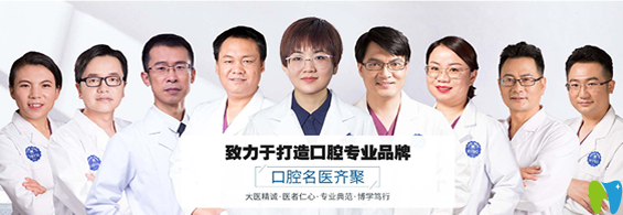 以梁娜、何繡君、段曰延等為代表的昆明拜博口腔醫(yī)生團隊