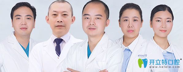 好大夫口腔醫(yī)生團隊 好大夫口腔醫(yī)生團隊