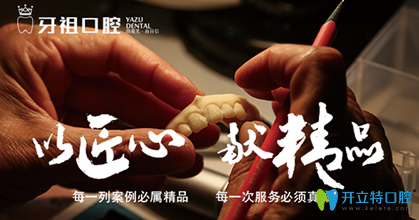 長沙牙祖口腔資質和實力