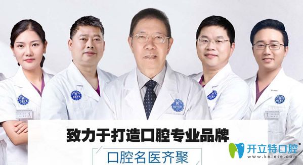 <!--<i data=20240703-sp></i>-->口腔醫(yī)生團(tuán)隊(duì)